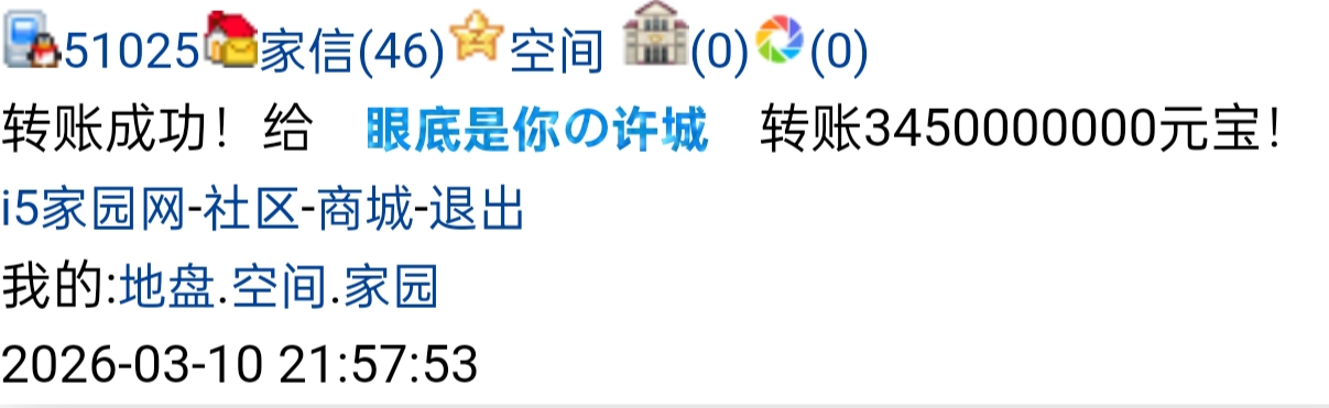 　　51025+宓晨曦+付i5黑市第48轮商品款项　゛　