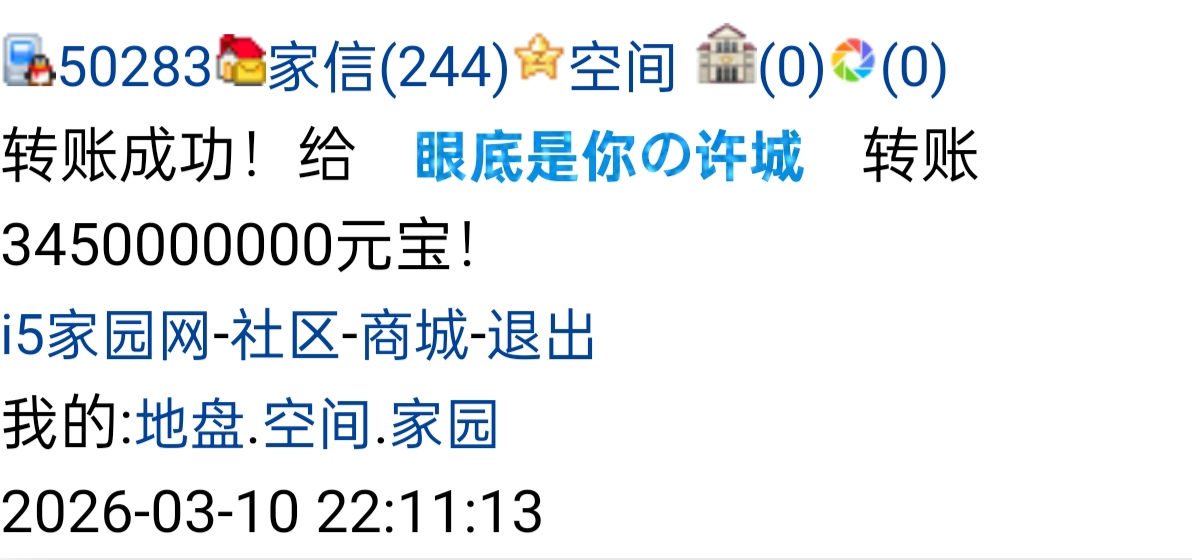 　　50283+冷风吹+付i5黑市第48轮商品款项　゛　
