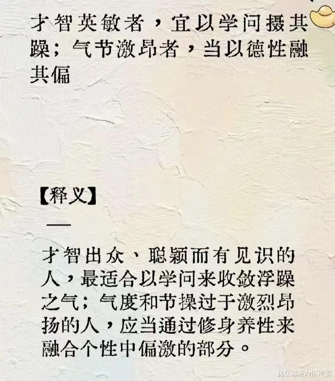 聪明人需厚积学问